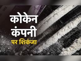 दुबई टु दिल्ली वाया गुजरात: कैसे चल रही थी कोकेन कंपनी, जानिए इनसाइड स्टोरी दुबई टु दिल्ली वाया गुजरात: कैसे चल रही थी कोकेन कंपनी, जानिए इनसाइड स्टोरी