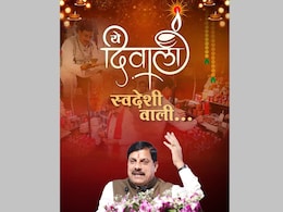 Diwali 2024: छोटे दुकानदारों व स्ट्रीट वेंडर्स के लिए खुशखबरी, CM मोहन ने एकादशी तक ये शुल्क किया माफ Diwali 2024: छोटे दुकानदारों व स्ट्रीट वेंडर्स के लिए खुशखबरी, CM मोहन ने एकादशी तक ये शुल्क किया माफ