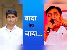 Rajasthan By-election: राजस्थान उपचुनाव में कांग्रेस को बड़ा झटका, BAP के साथ गठबंधन पर लग गया ब्रेक