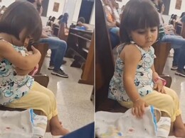 चप्पल को गोद में लेकर बच्चे की तरह प्यार और दुलार कर रही थी छोटी बच्ची, लोगों के दिलों को छू गया Video चप्पल को गोद में लेकर बच्चे की तरह प्यार और दुलार कर रही थी छोटी बच्ची, लोगों के दिलों को छू गया Video