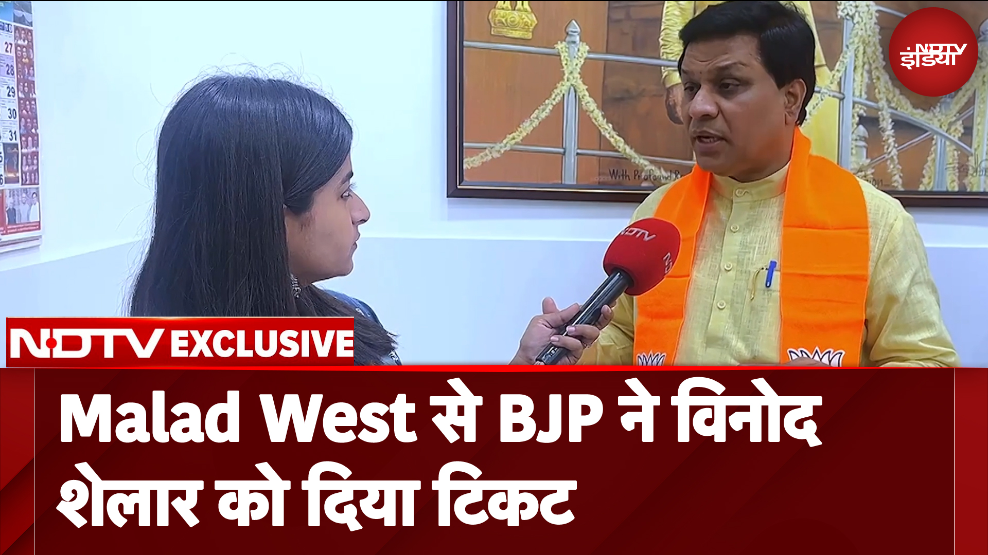 Maharashtra Election: 'शेलार brothers' पर Vinod Shelar का Interview, चुनावी रणनीतियों की बात