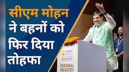 MP News: अब मध्य प्रदेश में लाडली बहनों को मिलेंगे 5000 रुपये, CM यादव ने रीवा में किया बड़ा ऐलान