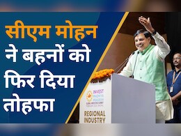 MP News: अब मध्य प्रदेश में लाडली बहनों को मिलेंगे 5000 रुपये, CM यादव ने रीवा में किया बड़ा ऐलान