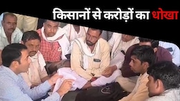 MP Farmer Fraud: किसानों के घर से खरीद ली कपास और नहीं किया भुगतान, व्यापारी ने लगाया करोड़ों का चुना और हुआ फरार