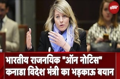 India Canada Row: बिगड़ते रिश्तों के बीच कनाडा की Foreign Minister Mélanie Joly का भड़काऊ बयान India Canada Row: बिगड़ते रिश्तों के बीच कनाडा की Foreign Minister Mélanie Joly का भड़काऊ बयान