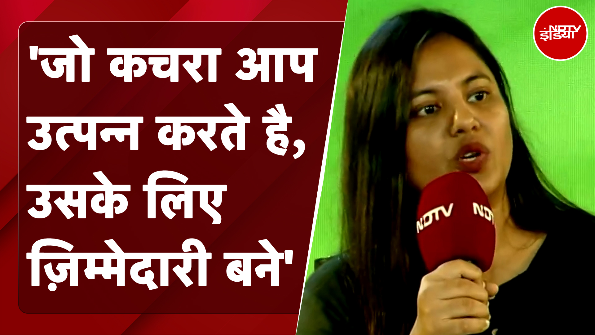 India Sustainability Mission | 'जो कचरा आप उत्पन्न करते है, उसके लिए ज़िम्मेदारी बने' | NDTV India