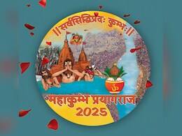 प्रयागराज: CM योगी आदित्यनाथ ने लॉन्च किया महाकुंभ का लोगो,  वेबसाइट और ऐप की भी हुई लॉन्चिंग प्रयागराज: CM योगी आदित्यनाथ ने लॉन्च किया महाकुंभ का लोगो,  वेबसाइट और ऐप की भी हुई लॉन्चिंग