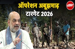 Naxals पर नकेल कसने की पूरी तैयारी, 2026 तक नक्सलियों से मुक्त होगा देश : Amit Shah Naxals पर नकेल कसने की पूरी तैयारी, 2026 तक नक्सलियों से मुक्त होगा देश : Amit Shah
