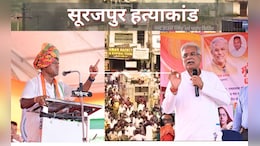 Surajpur Double Murder: सूरजपुर हत्याकांड पर फूटा बैज-बघेल का गुस्सा, सीएम से मांगा जवाब