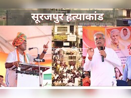 Surajpur Double Murder: सूरजपुर हत्याकांड पर फूटा बैज-बघेल का गुस्सा, सीएम से मांगा जवाब