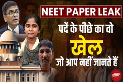 NEET Paper Leak Case 2024: जो कुछ भी हुआ वो क्यों हुआ, और आगे अब क्या होगा? जानिए हर सवाल का जवाब NEET Paper Leak Case 2024: जो कुछ भी हुआ वो क्यों हुआ, और आगे अब क्या होगा? जानिए हर सवाल का जवाब