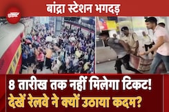 Bandra Stampede के बाद Railway ने उठाए कड़े कदम, 8 Nov तक नहीं मिलेगी Ticket! जानें सभी बड़े Update Bandra Stampede के बाद Railway ने उठाए कड़े कदम, 8 Nov तक नहीं मिलेगी Ticket! जानें सभी बड़े Update