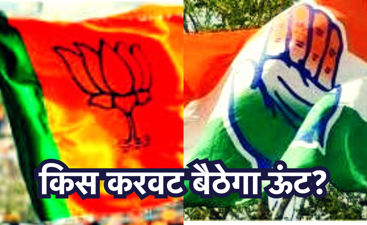 किसके हाथ लगेगी रायपुर दक्षिण की सीट? किसने किया जीत बड़ी जीत का दावा, 13 नवंबर को है मतदान