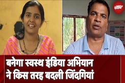 Banega Swasth India Campaign का सफलता की कहानियां Banega Swasth India Campaign का सफलता की कहानियां