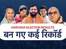 Haryana Election Results: छोटा विधायक, छोटी हार... हरियाणा चुनाव नतीजों का GK जान लीजिए Haryana Election Results: छोटा विधायक, छोटी हार... हरियाणा चुनाव नतीजों का GK जान लीजिए