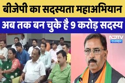 Banswara में BJP सदस्यता महाअभियान की बैठक, अब तक बन चुके है 9 करोड़ सदस्य Banswara में BJP सदस्यता महाअभियान की बैठक, अब तक बन चुके है 9 करोड़ सदस्य