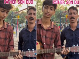 एक गायक, दूसरा गिटारिस्ट, पापा-बेटे की इस म्यूजिकल जोड़ी ने मचाया जबरदस्त धमाल, यूजर्स बोले- किसी की नजर न लगे