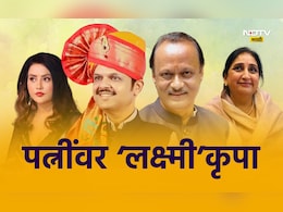 अजित पवार आणि देवेंद्र फडणवीसांमध्ये श्रीमंत कोण ? दोघांपेक्षा पत्नींवर लक्ष्मीची अधिक कृपा अजित पवार आणि देवेंद्र फडणवीसांमध्ये श्रीमंत कोण ? दोघांपेक्षा पत्नींवर लक्ष्मीची अधिक कृपा