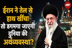 Iran Israel War: Iran ने Oil से हाथ खींचा तो डगमगा जाएगी दुनिया की Economy? Iran Israel War: Iran ने Oil से हाथ खींचा तो डगमगा जाएगी दुनिया की Economy?