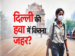Delhi Pollution News: गैस चैंबर बन रही दिल्ली, आनंद विहार में AQI 348 पार, अगले तीन बुरा हाल Delhi Pollution News: गैस चैंबर बन रही दिल्ली, आनंद विहार में AQI 348 पार, अगले तीन बुरा हाल