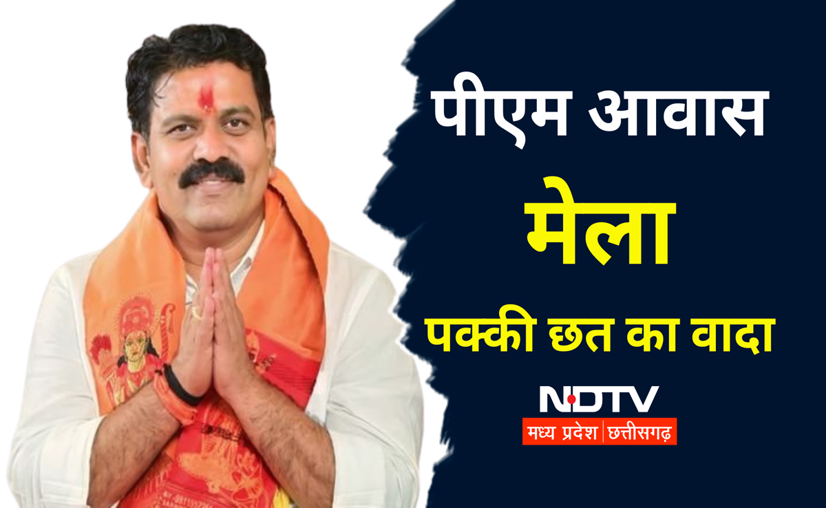 PM Awas Mela: नवरात्रि में डिप्टी CM सौंपेंगे खुशियों की चाबी, दिवाली से पहले मिलेगा नया आशियाना