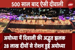 Diwali 2024: 28 लाख दीयों से रोशन अयोध्या में क्यों सबसे अलग और खास है ये दिवाली? | UP News Diwali 2024: 28 लाख दीयों से रोशन अयोध्या में क्यों सबसे अलग और खास है ये दिवाली? | UP News