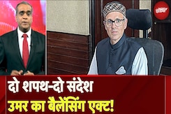 Omar Abdullah ने 5 मंत्रियों के साथ ली CM पद की शपथ, सहयोगी Congress क्यों शामिल नहीं हुई सरकार में? Omar Abdullah ने 5 मंत्रियों के साथ ली CM पद की शपथ, सहयोगी Congress क्यों शामिल नहीं हुई सरकार में?