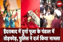 Hyderabad में Durga Puja के पंडाल में तोड़फोड़, Police ने दर्ज किया मामला | NDTV India Hyderabad में Durga Puja के पंडाल में तोड़फोड़, Police ने दर्ज किया मामला | NDTV India