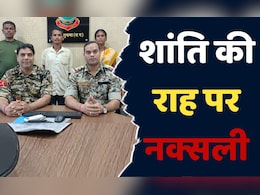 Naxal News: छत्तीसगढ़ में सुरक्षा बलों को मिली बड़ी सफलता, एक लाख के इनामी महिला नक्सली समेत 5 ने किया आत्मसमर्पण Naxal News: छत्तीसगढ़ में सुरक्षा बलों को मिली बड़ी सफलता, एक लाख के इनामी महिला नक्सली समेत 5 ने किया आत्मसमर्पण