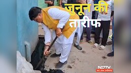 Video: गंदगी पर पड़ी नजर, तो मंत्री जी ने खुद कर डाली नाली की सफाई, अब हो रही वाह-वाही