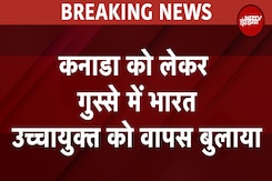 BREAKING NEWS: India ने Canada से वापस बुलाया उच्चायुक्त: ट्रूडो सरकार पर भरोसा नहीं...' BREAKING NEWS: India ने Canada से वापस बुलाया उच्चायुक्त: ट्रूडो सरकार पर भरोसा नहीं...'