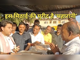 Jyotiraditya Scindia: राहुल के बाद अब सिंधिया भी पहुंचे मिठाई की दुकान पर, बाकायदा लगवाई अपनी 'हाजिरी' Jyotiraditya Scindia: राहुल के बाद अब सिंधिया भी पहुंचे मिठाई की दुकान पर, बाकायदा लगवाई अपनी 'हाजिरी'