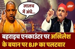 Akhilesh Yadav ने Bahraich Encounter पर उठाए सवाल तो Uttar Pradesh BJP ने किया बड़ा पलटवार Akhilesh Yadav ने Bahraich Encounter पर उठाए सवाल तो Uttar Pradesh BJP ने किया बड़ा पलटवार