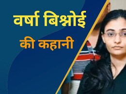 कौन है वर्षा बिश्नोई जो बनी SI परीक्षा में डमी कैंडिडेट, पुलिस ने रखा था इनाम, अब गई जेल