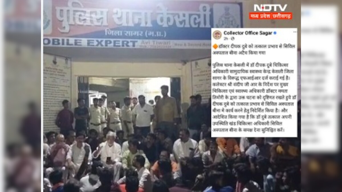 Sagar: डॉ. दीपक दुबे की बढ़ी मुश्किलें, डीएम के निर्देश पर CMO ने जारी ...