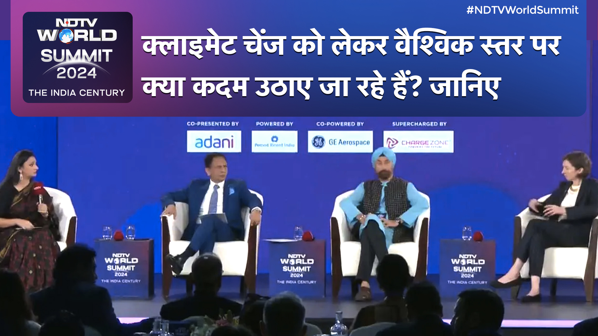 NDTV World Summit: Climate Change पर Globally Developed और Developing Countries का क्या है रुख?