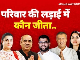 हरियाणा विधानसभा चुनाव : मतदाताओं ने वंशवाद को नकारा, तीनों 'लाल' के रिश्तेदारों को जनता ने दिया झटका हरियाणा विधानसभा चुनाव : मतदाताओं ने वंशवाद को नकारा, तीनों 'लाल' के रिश्तेदारों को जनता ने दिया झटका