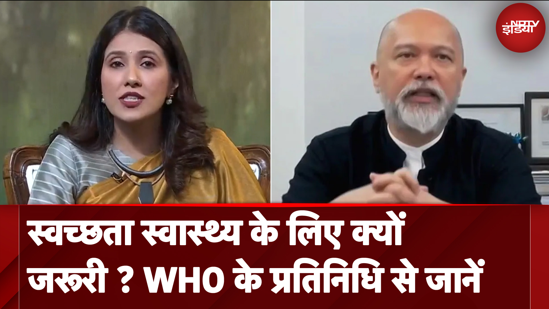 WHO के Roderico Ofrin ने बताया स्वच्छता स्वास्थ्य के लिए क्यों महत्वपूर्ण है