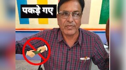 एमपी में यहां दिवाली से पहले ही नप गया पटवारी,&nbsp;लोकायुक्त पुलिस ने ऐसे दबोचा