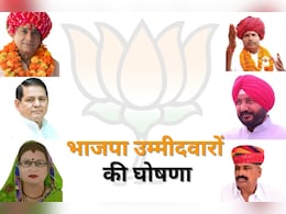 Rajasthan Assembly By Election: भाजपा ने 6 सीटों पर उतारे प्रत्याशी, देखें किसे कहां से मिला टिकट Rajasthan Assembly By Election: भाजपा ने 6 सीटों पर उतारे प्रत्याशी, देखें किसे कहां से मिला टिकट