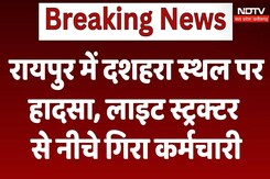 रायपुर में दशहरा स्थल पर हादसा लाइट स्ट्रक्चर से नीचे गिरा कर्मचारी रायपुर में दशहरा स्थल पर हादसा लाइट स्ट्रक्चर से नीचे गिरा कर्मचारी