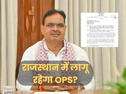 दिवाली से पहले राजस्थान के कर्मचारियों को बड़ी सौगात, भजनलाल सरकार ने NPS और OPS के बीच लिया बड़ा फैसला दिवाली से पहले राजस्थान के कर्मचारियों को बड़ी सौगात, भजनलाल सरकार ने NPS और OPS के बीच लिया बड़ा फैसला