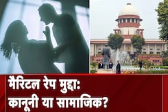 Marital Rape को लेकर Supreme Court में दाखिल सरकार के हलफ़नामे में क्या है? | NDTV India Marital Rape को लेकर Supreme Court में दाखिल सरकार के हलफ़नामे में क्या है? | NDTV India