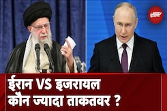 Israel Attack on Iran: दोनों देशों के बीच बढ़ रहा तनाव, जानें किसका कितना सैन्य बजट Israel Attack on Iran: दोनों देशों के बीच बढ़ रहा तनाव, जानें किसका कितना सैन्य बजट