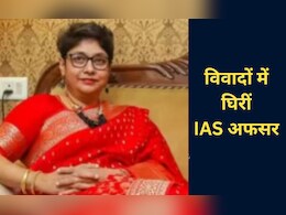 MP: इस सीनियर महिला IAS अफसर के एक पोस्ट ने मचाया बवाल, जानें क्या लिखा है 