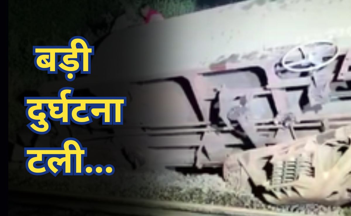 रतलाम में पटरी से उतरी मालगाड़ी, नालों में बह गया हजारों लीटर डीजल, लूटने वालों की मच गई होड़