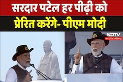 Rashtriya Ekta Diwas: सरदार पटेल हर पीढ़ी को  प्रेरित करेंगे- पीएम मोदी Rashtriya Ekta Diwas: सरदार पटेल हर पीढ़ी को  प्रेरित करेंगे- पीएम मोदी