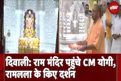 Diwali 2024: Ram Mandir पहुंचे CM Yogi, रामलला के किए  दर्शन | UP News Diwali 2024: Ram Mandir पहुंचे CM Yogi, रामलला के किए  दर्शन | UP News