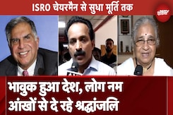 Ratan Tata Death News: अंतिम दर्शन के लिए पहुंच रही राजनीति से लेकर उद्योग जगत की बड़ी हस्तियां Ratan Tata Death News: अंतिम दर्शन के लिए पहुंच रही राजनीति से लेकर उद्योग जगत की बड़ी हस्तियां