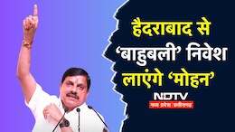 MP में इन्वेस्ट लाने के लिए CM मोहन यादव फार्मा कैपिटल हैदराबाद में करेंगे रोड शो, VFX और टूरिज्म पर भी होगी बात